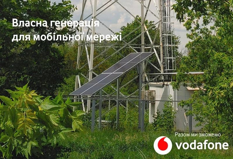 Сонячними електростанціями оснащені перші 100 веж мобільного зв’язку Vodafone